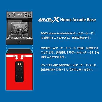 Amazon | UNICO MVSX ホームアーケードベース MVSX Home Arcade Base