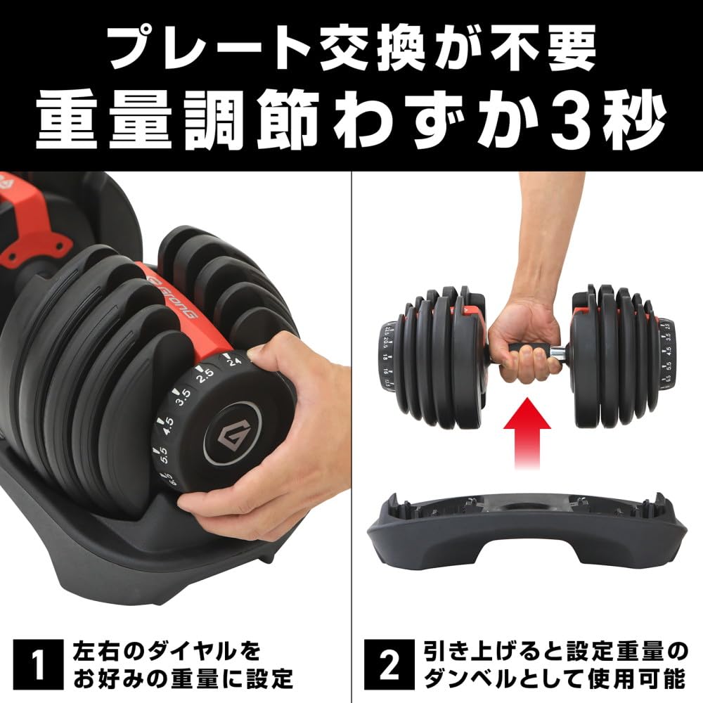 Amazon | グロング ダンベル 可変式 24kg 可変式ダンベル 15段階 簡単