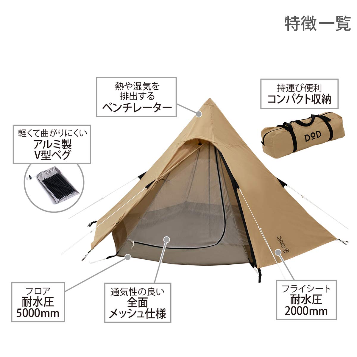 Amazon.co.jp: DOD T3-44-TN One-pole Tent S, For 3 People, Compact