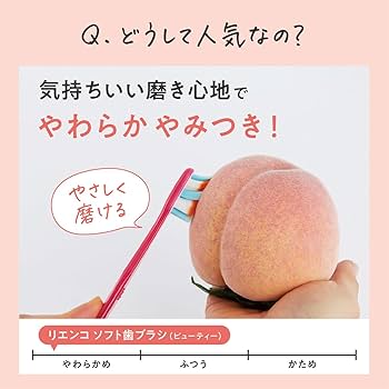 Amazon | 【ルクス×リエンコ】 超極細毛ソフト歯ブラシ センシティブ