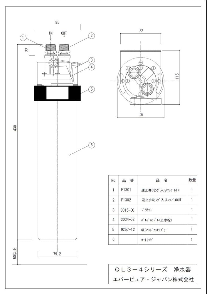Amazon | エバーピュア浄水器フィルタカートリッジ 4DC | Everpure