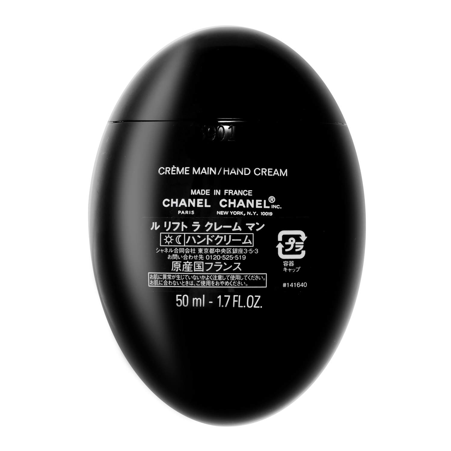 Amazon | [ギフトラッピング] シャネル CHANEL ハンドクリーム 50ml ル