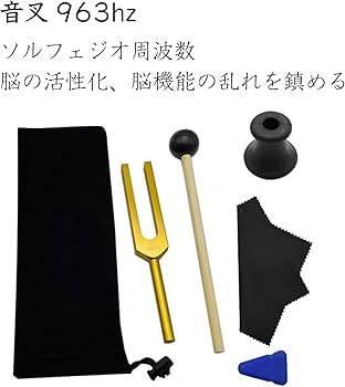 Amazon | COZENTA 音叉 チューニングフォーク 瞑想 ヒーリング