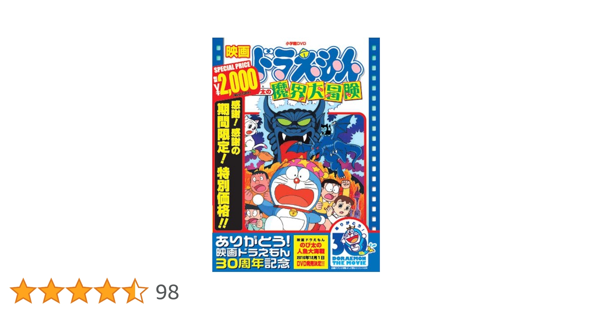 ティム 映画ドラえもん30周年記念 初回生産限定 ドラえもん ザ Amazon