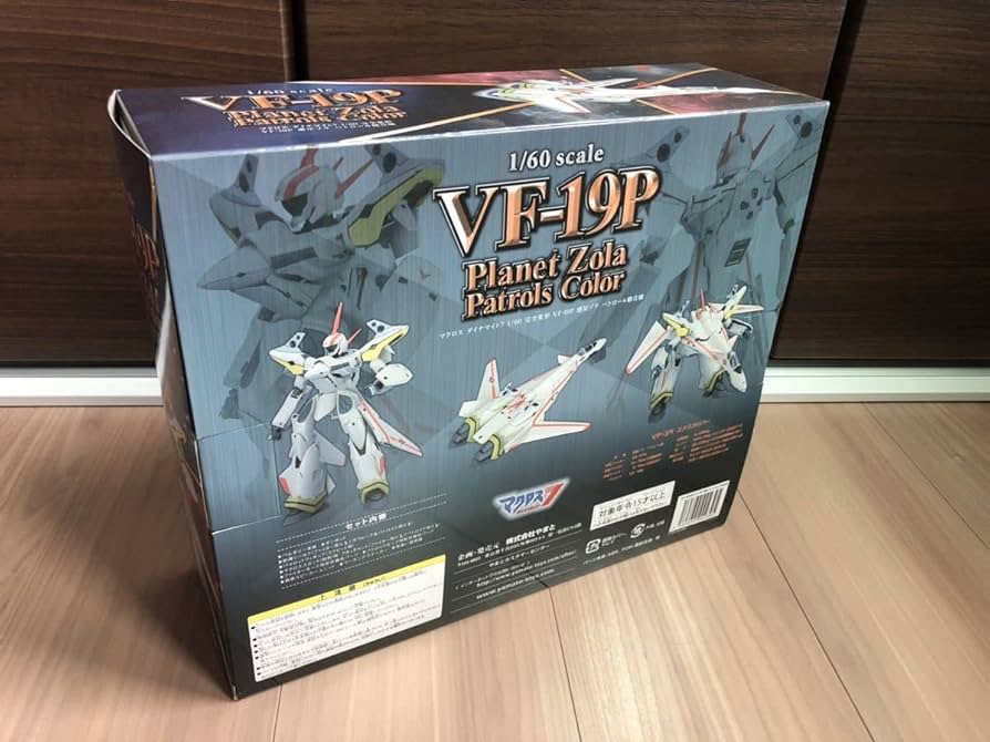 やまと シュトゥルムフォーゲルセット