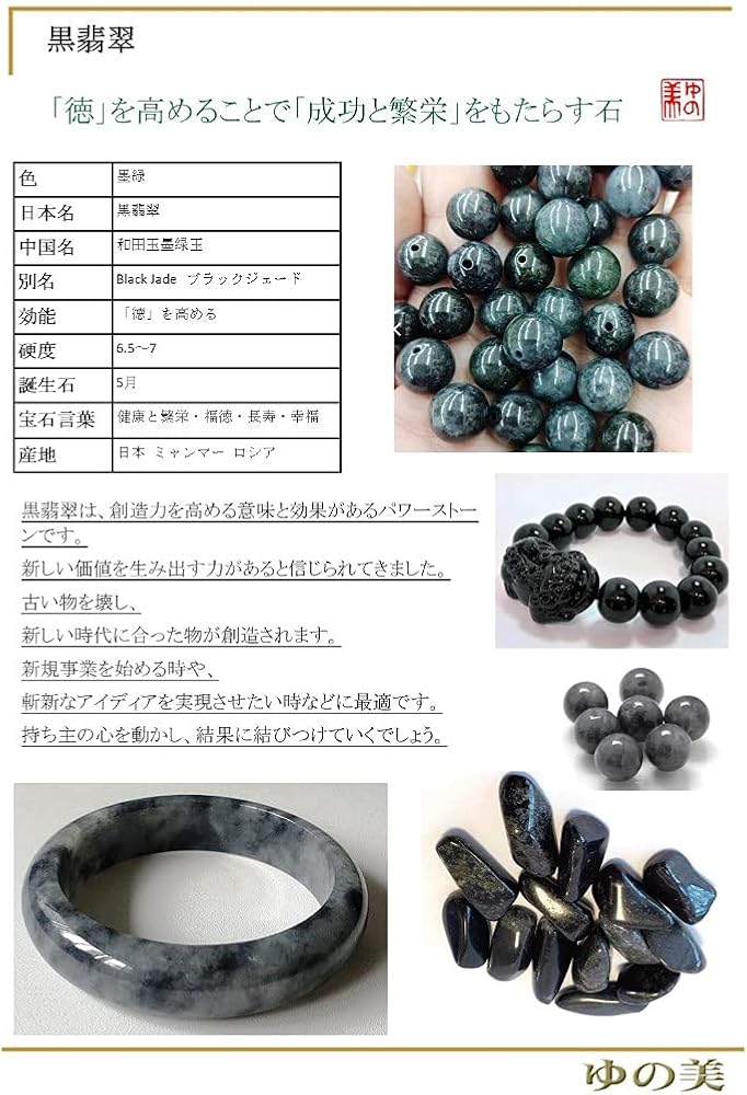 Amazon | [ゆの美] 翡翠 板指 極太 硬玉 ジェダイト くりぬきタイプ