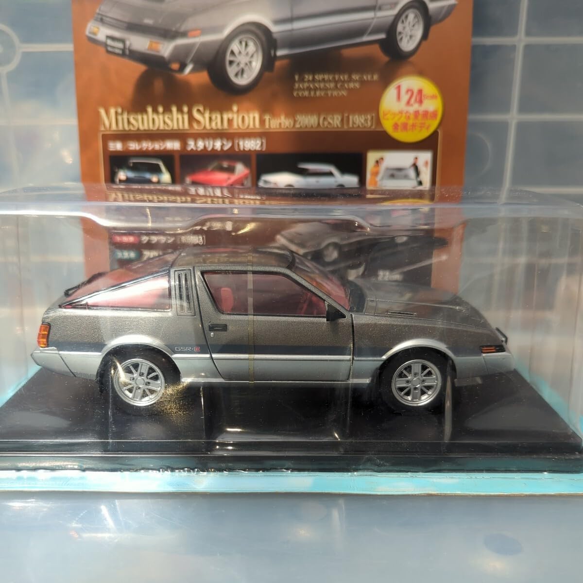 Amazon | 1/24 国産名車コレクション 三菱 スタリオンターボ2000 GSR