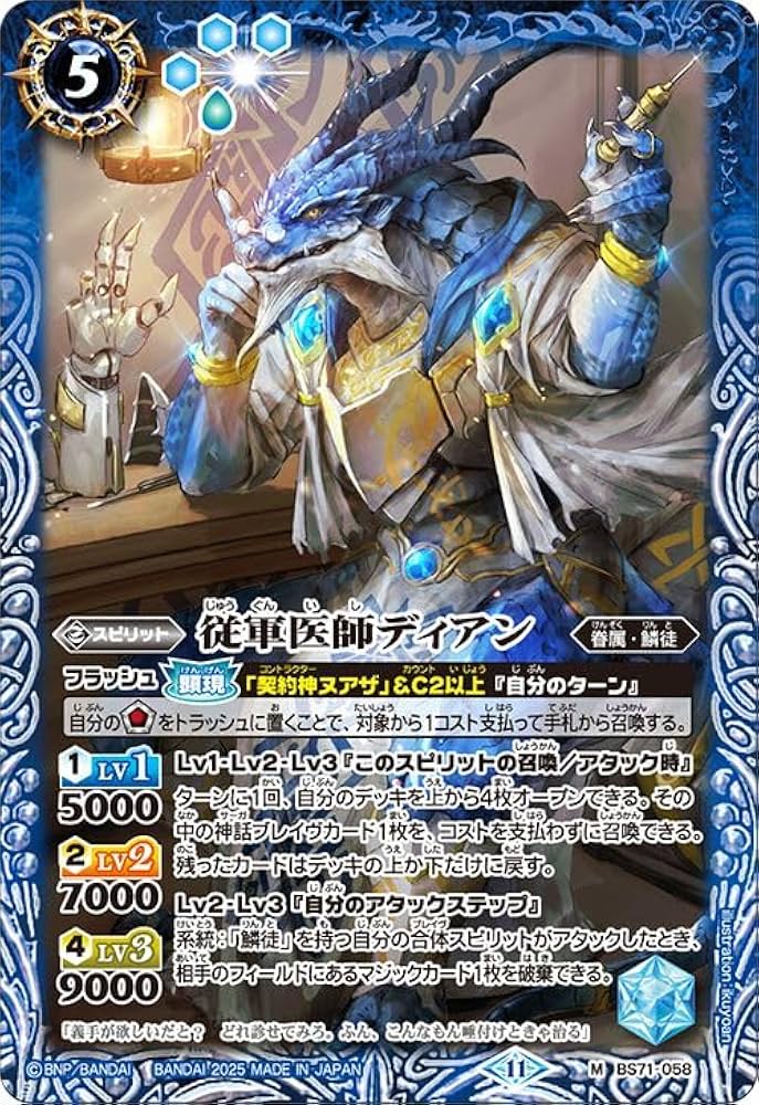 バトスピ 海外版 プレイマット 人造生命体No.44 バトスピ 海外版