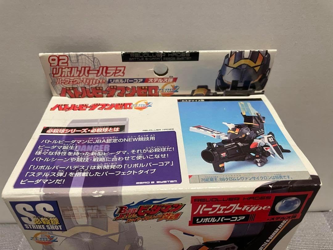 バトルビーダマン ゼロ2 92 リボルバーハデス 新品 【公式通販】