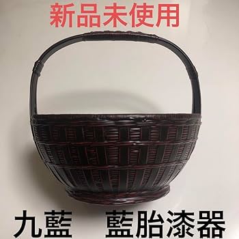 Amazon.co.jp: 久留米 九藍 手付盛籠 九州籃胎漆器 らんたいバスケット