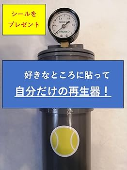 Amazon | b-8（ボール8個を同時再生可能）テニスボール再生機器環境