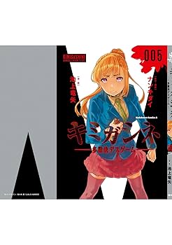 キミガシネ ゲームサウンドトラック Vol.1 □CD「キミガシネ 多数決