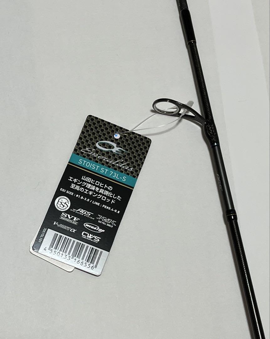 ストイスト 73L-Sエギングロッド