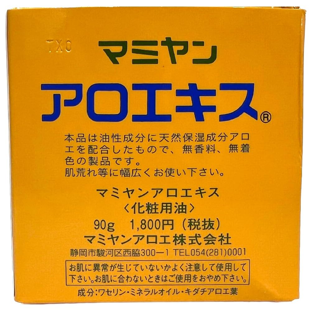 Amazon | マミヤン アロエキス 90g | マミヤン | ボディクリーム 通販