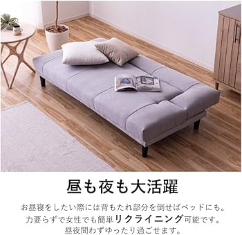 Amazon｜ソファベッド ソファーベッド コンパクト 3人掛け 幅180cm