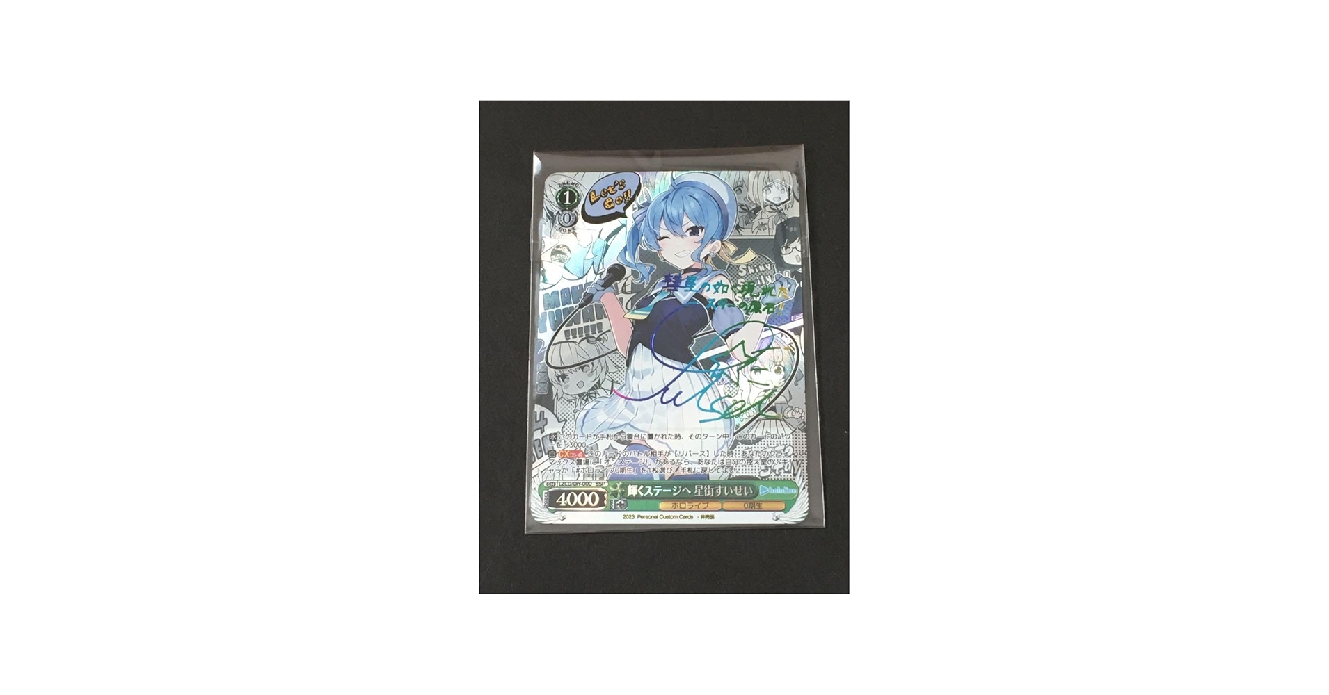 Amazon.co.jp: 虹サイン 星街すいせい サインカード No35 : おもちゃ