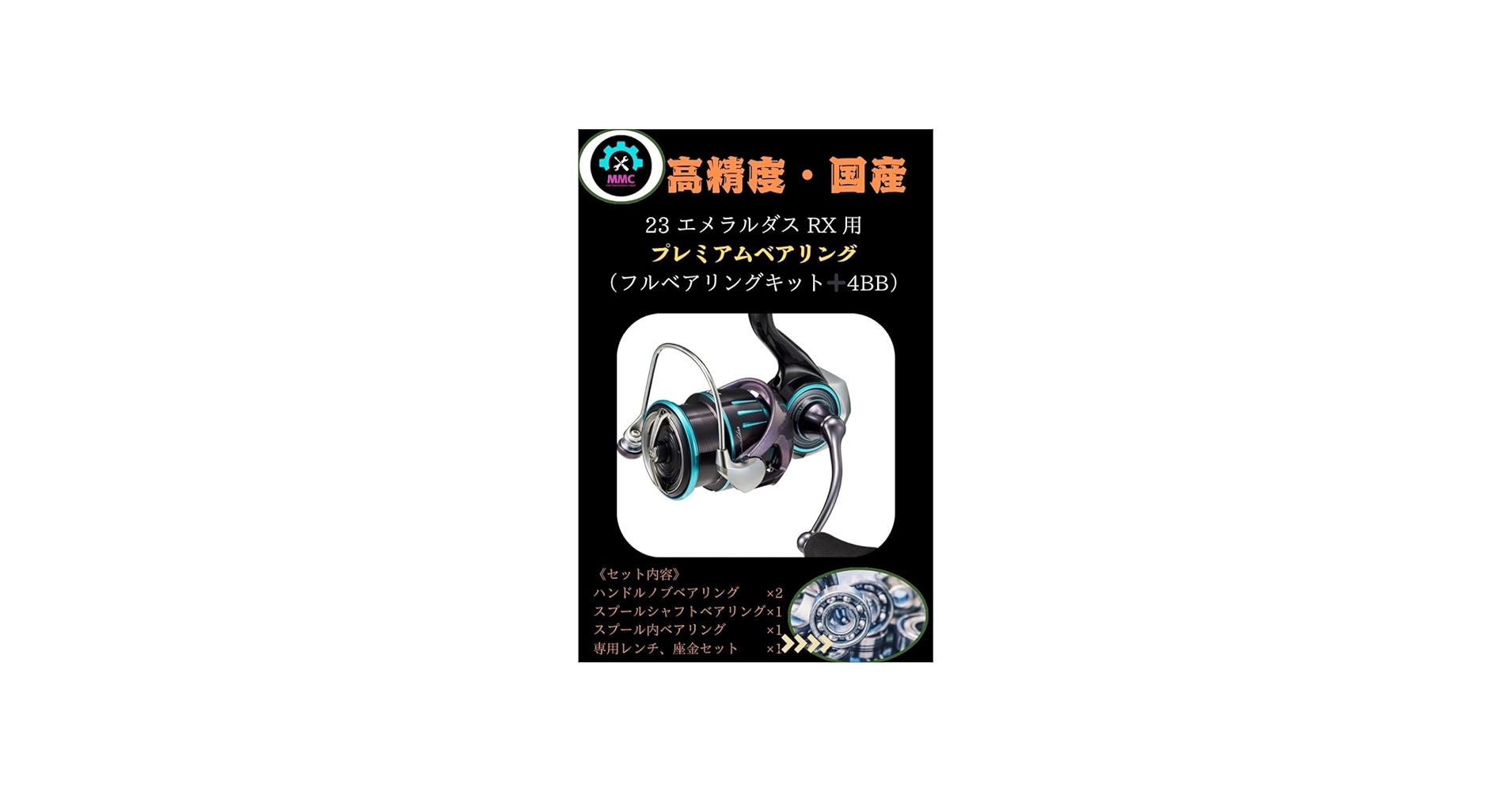 Amazon | 23 エメラルダス RX （シングルハンドル）専用 プレミアム