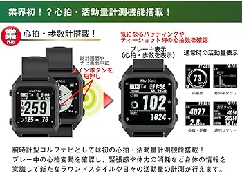 Amazon | ショットナビ ハグ GPSゴルフナビ 腕時計型 Shot Navi Hug