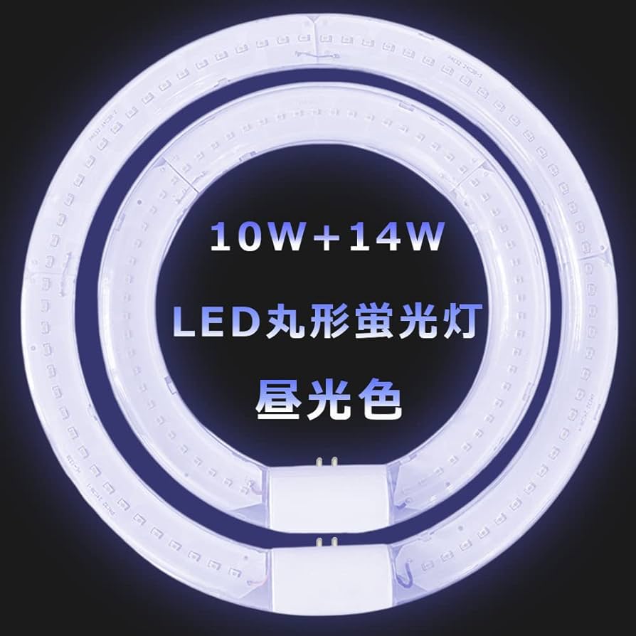 Amazon | LED丸形蛍光灯 円型蛍光灯 30+32 形セット グロー式 工事不要