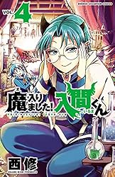 Amazon.co.jp: 魔入りました！入間くん 38 (少年チャンピオン