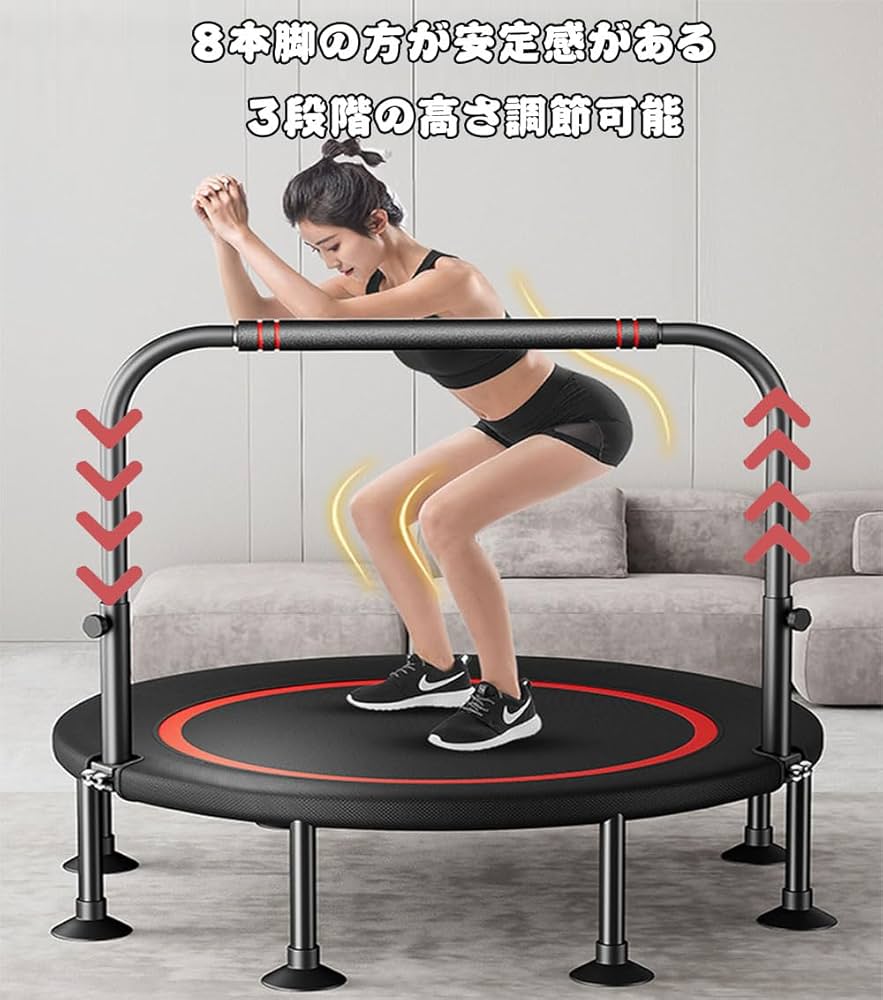Amazon | トランポリン 室内 八本足【全鋼構造 静音設計 高弾力 手すり