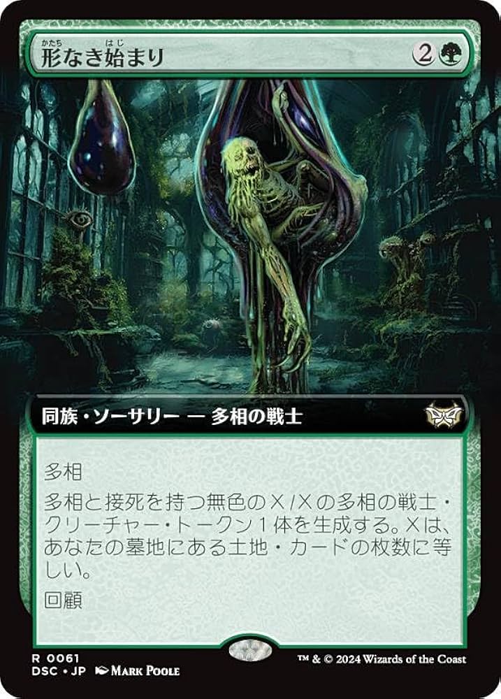 Amazon.co.jp: 【拡張アート版】マジックザギャザリング DSC JP 0061