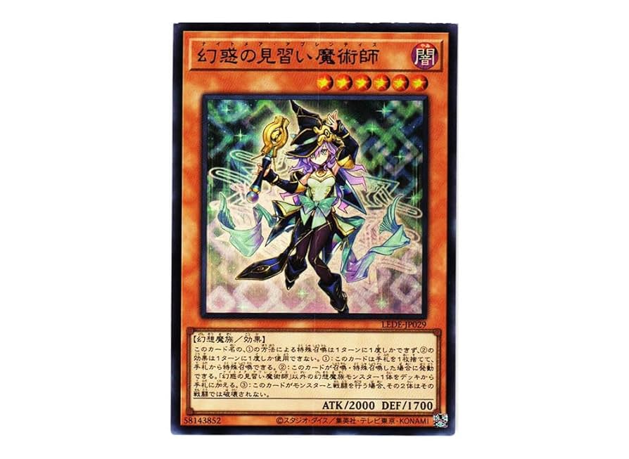 幻惑の見習い魔術師 25th クォーターセンチュリー① 幻惑の見習い魔術