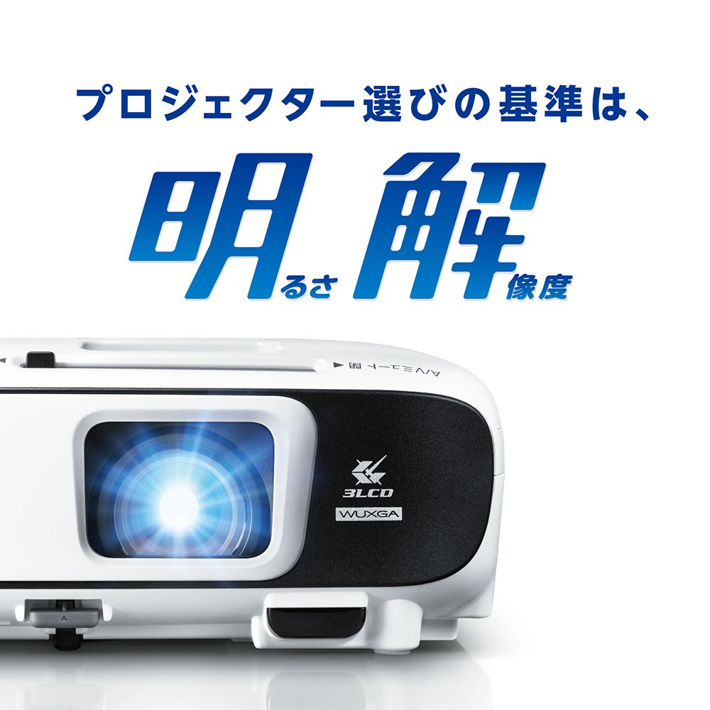 Amazon.co.jp: 【旧モデル】エプソン ビジネスプロジェクター/液晶