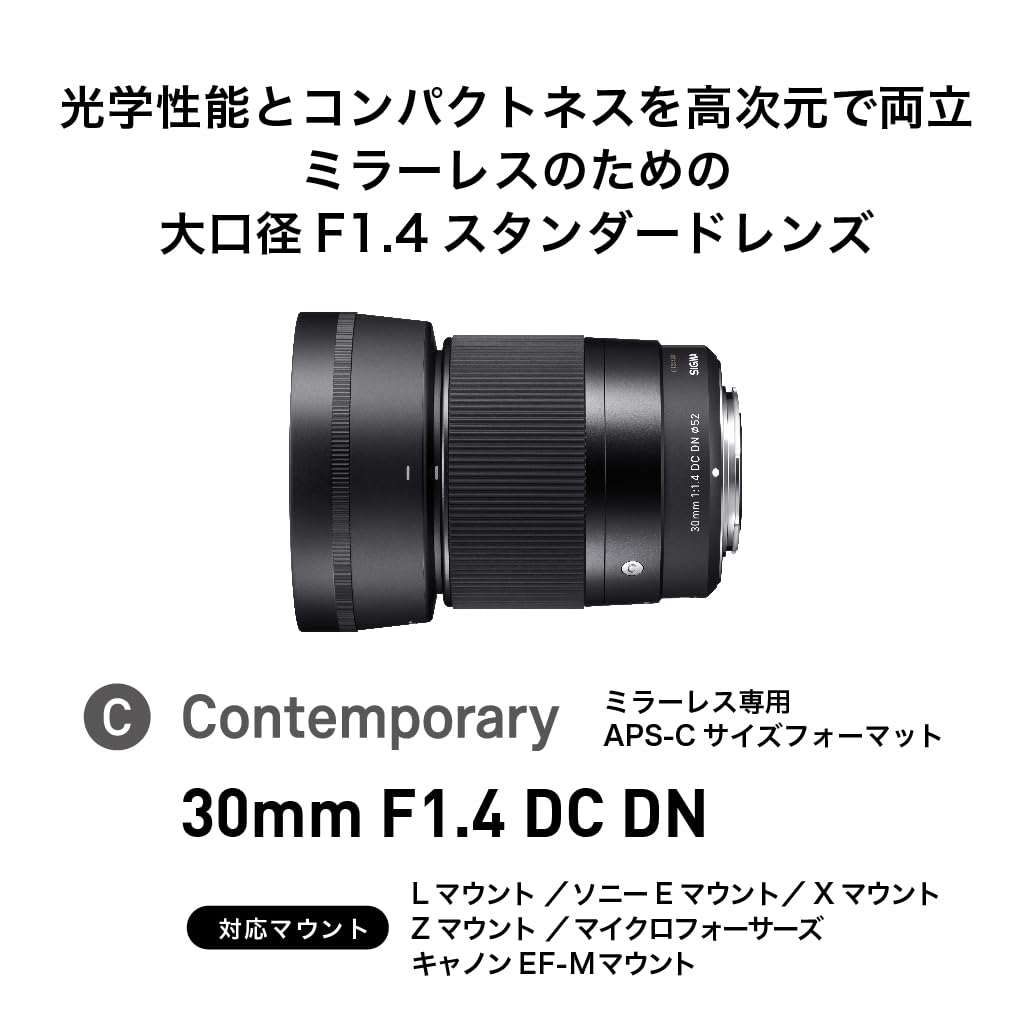 Amazon.co.jp: シグマ(Sigma) レンズ 30mm F1.4 DC DN FUJIFILM 富士
