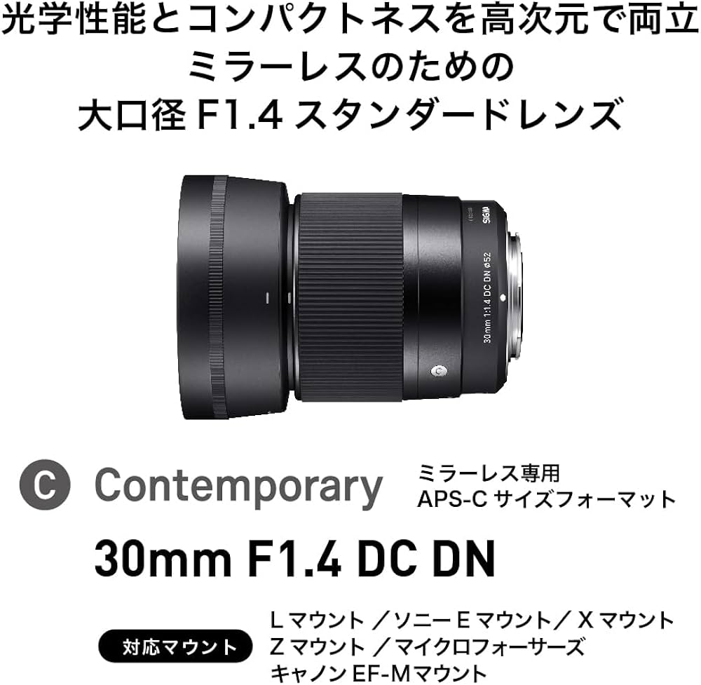 Amazon.co.jp: シグマ(Sigma) レンズ 30mm F1.4 DC DN FUJIFILM 富士