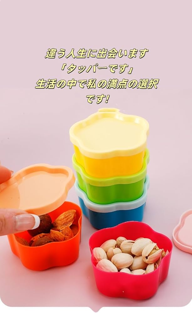 Amazon｜ミニタッパー フルーツケース ミニ食品保存容器 お菓子収納
