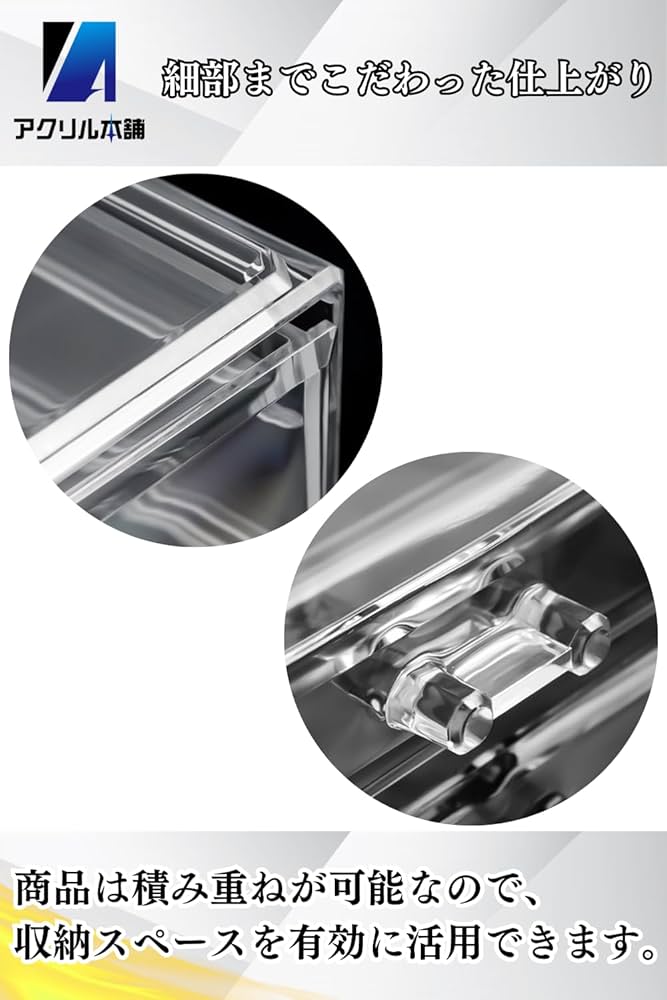 Amazon｜アクリル本舗 アクリルケース 収納ケース 引き出し