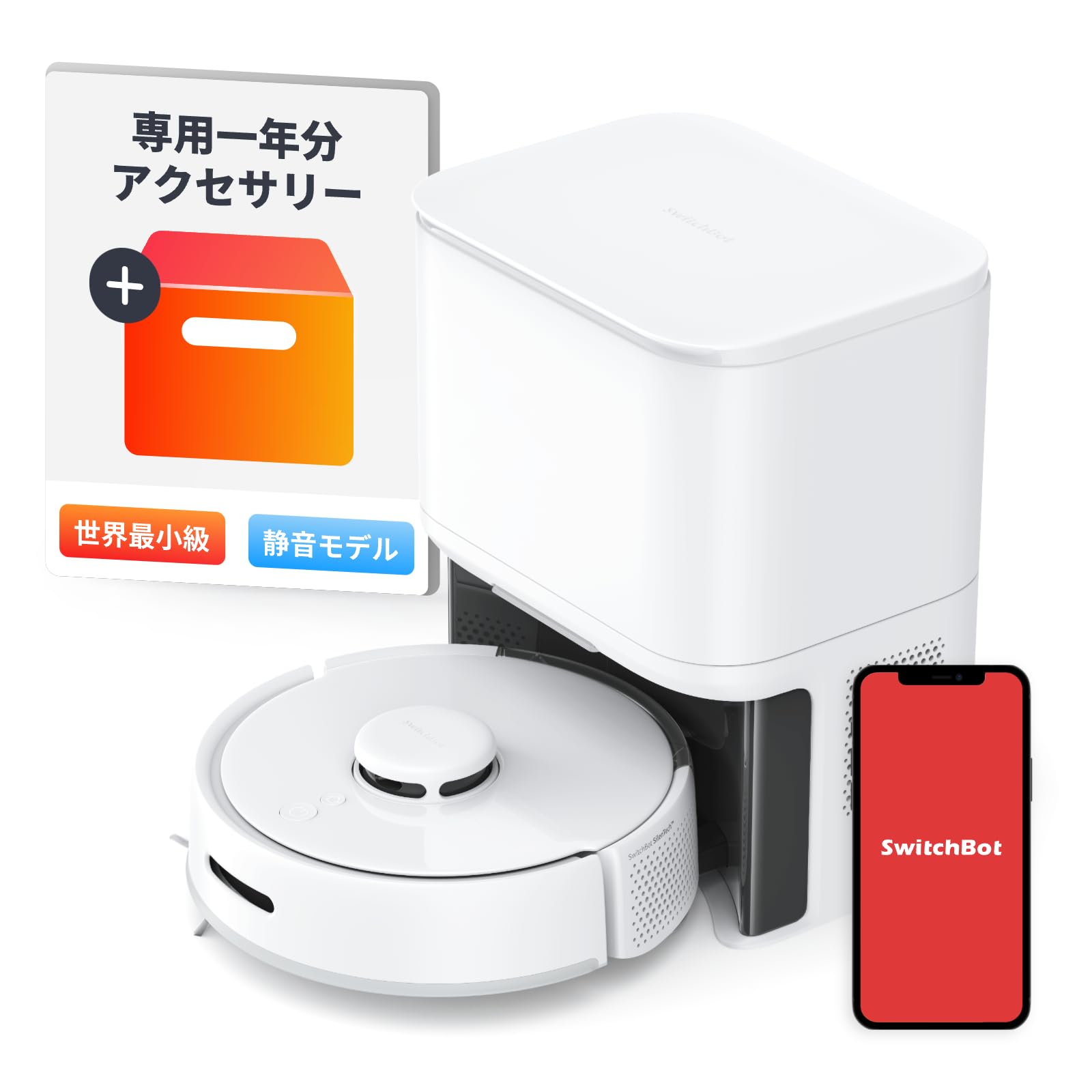 Amazon | 【セット販売】 【超小型】 SwitchBot ロボット掃除機 K10+
