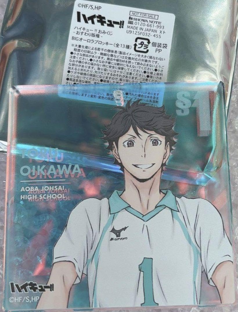 ハイキュー 及川徹 おみくじ BIGオーロラブロッキー ジャンプフェスタ