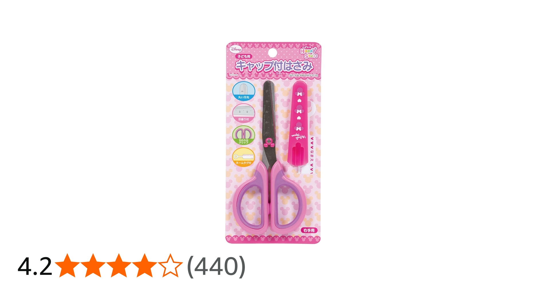 Amazon | サンスター文具 ディズニー キャップ付はさみ ハピスタ