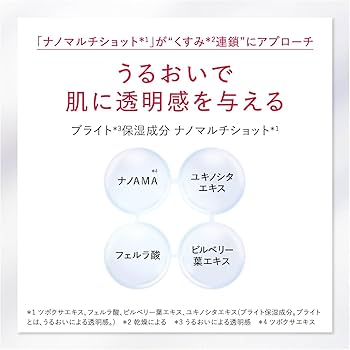 Amazon | アスタリフト ホワイト アドバンスド ローション 美白化粧水