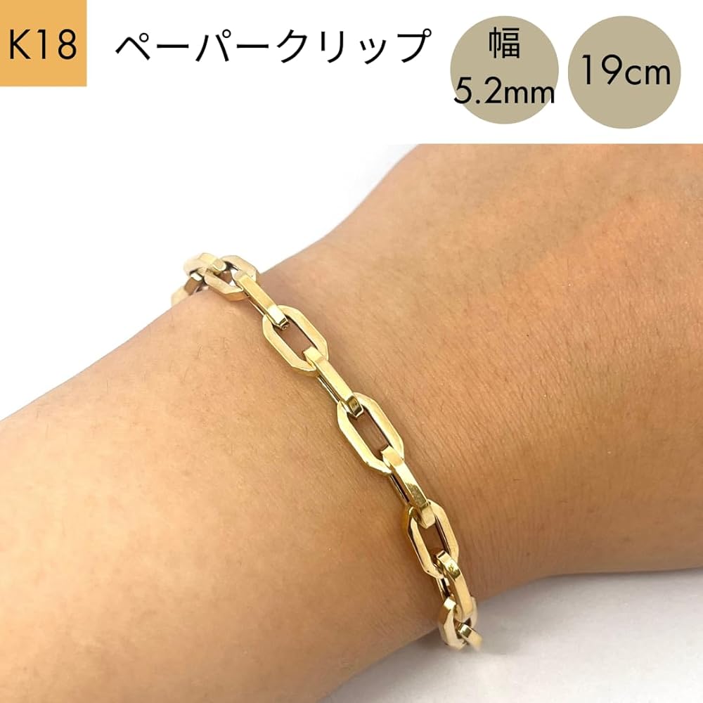 Amazon | [RMジュエリー] 18金 ペーパークリップ ブレスレット