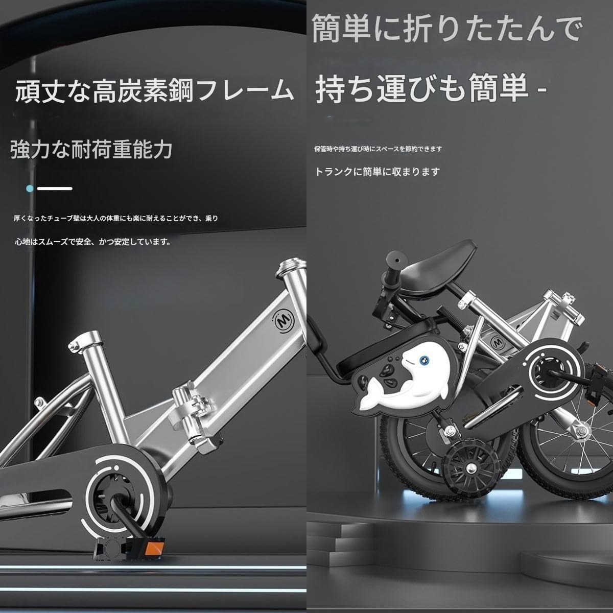 幼児用自転車、補助輪、コーチハンドル、折畳みペダル、ジュニアシート
