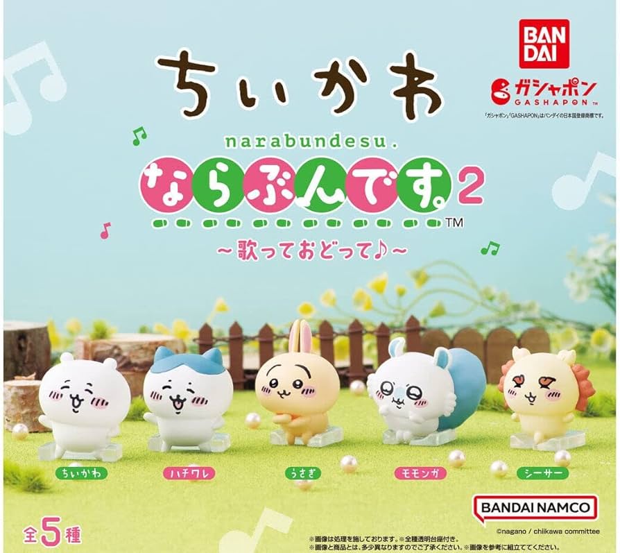 Amazon | ちいかわ ならぶんです。2 ～歌っておどって～ [全5種セット