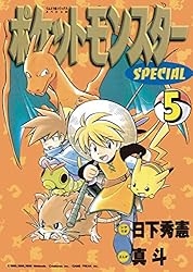 Amazon.co.jp: ポケットモンスタースペシャル（54） (てんとう虫