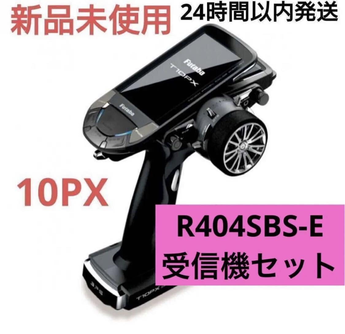 未使用Futaba 4PLS テレメトリーシステムバッテリーセット 未使用