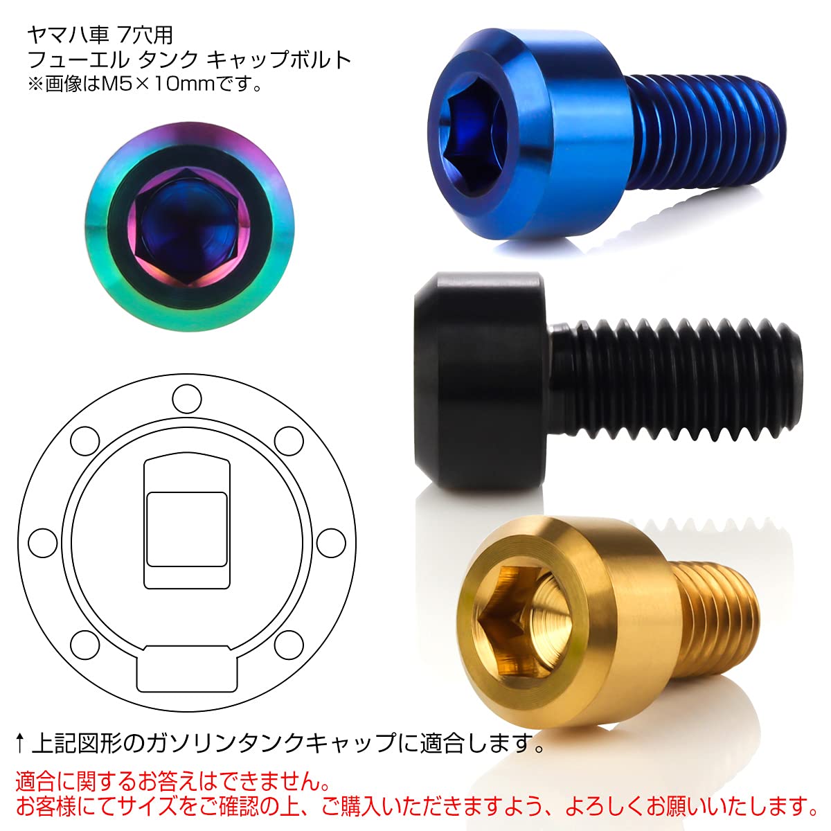 Amazon.co.jp: チタン製 ヤマハ車用 7穴 ガソリン フューエル タンク