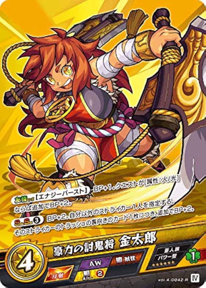 Amazon.co.jp: モンスト カードゲーム vol.4-0042-R 豪力の討鬼将 金