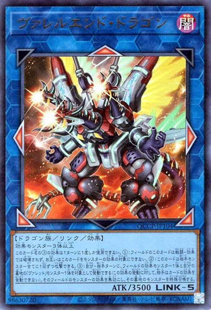 遊戯王 クローゼア フォニクス ヴァルルーン セット 遊戯王 クローゼア