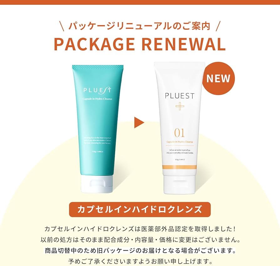 Amazon | PLUEST クレンジングジェル 美容液 美顔器 セット ビタミンc