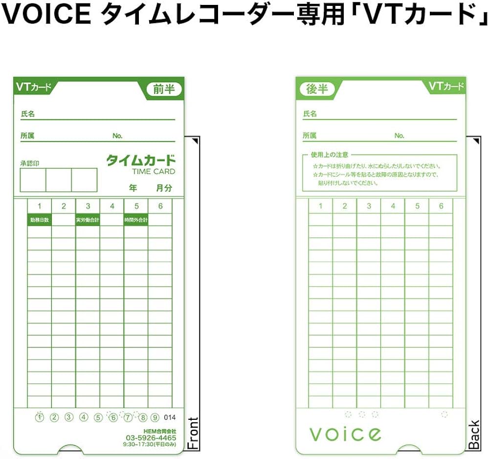 Amazon.co.jp: VOICE タイムレコーダー VT-3000専用 タイムカード VT