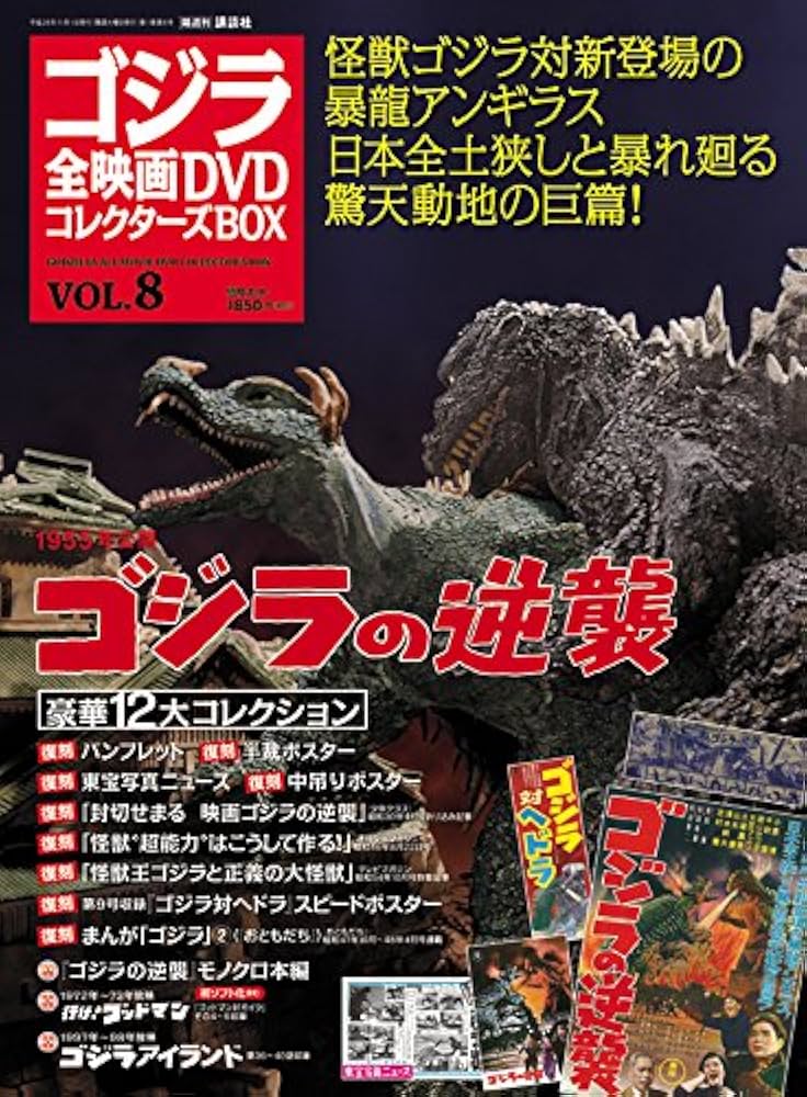 u*e様 ゴジラ全映画DVDコレクターズBOX パンフホルダー2冊＋復刻パンフ