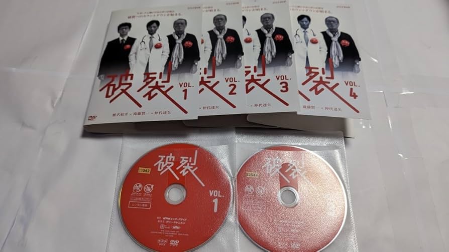 破裂 DVD BOX 椎名桔平 滝藤賢一 坂井真紀 Amazon.co.jp: NHKドラマ 破裂