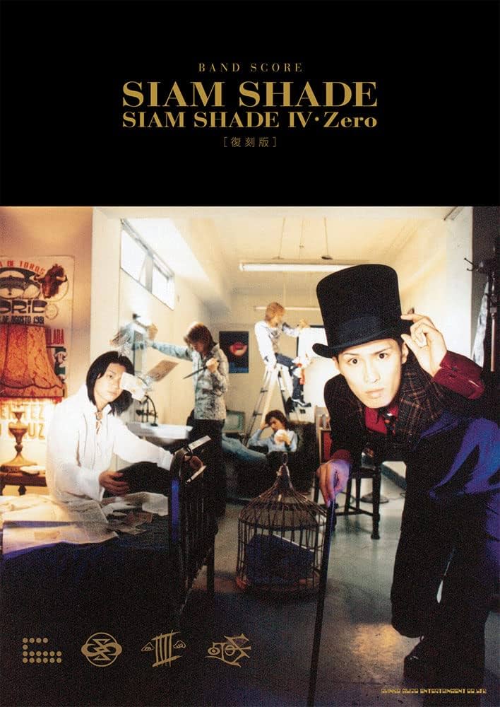 バンド・スコア SIAM SHADE「SIAM SHADE IV・Zero」[復刻版