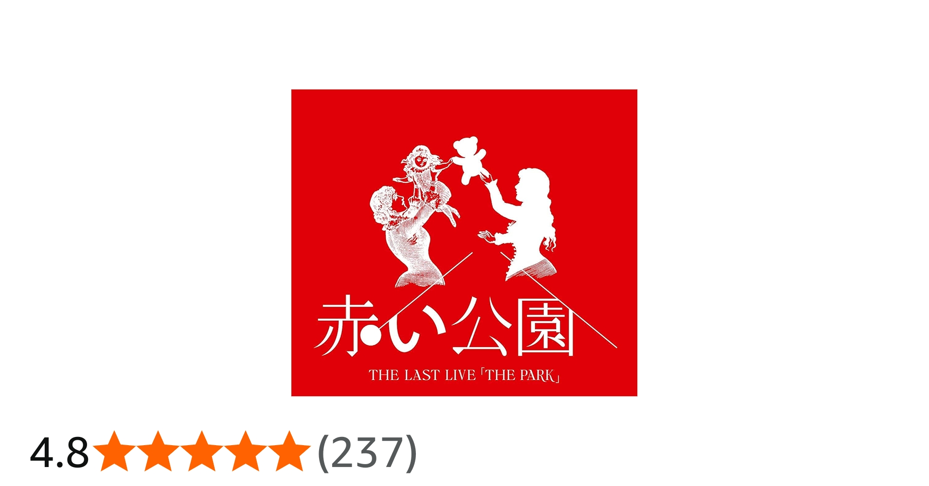 Amazon.co.jp: THE LAST LIVE 「THE PARK」 (初回生産限定盤) (Blu-ray